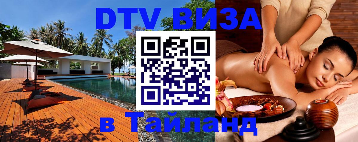 Сколько стоит DTV виза — актуальные цены, оформление даже без документов - 18.11.2025 